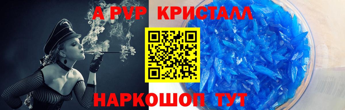 Димитровград  A-PVP крисы CK  APVP Crystall  Вход с VPN  что такое наркотик  Альфа ПВП СК 