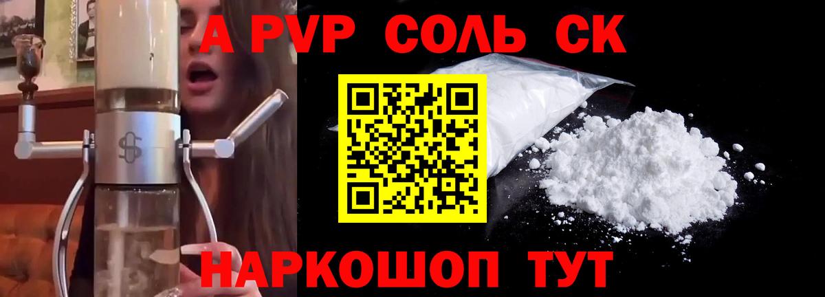 APVP Crystall Димитровград