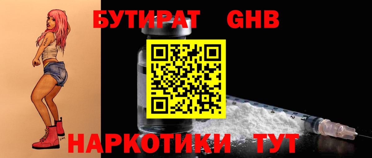 Димитровград  БУТИРАТ BDO  Вход с VPN 
