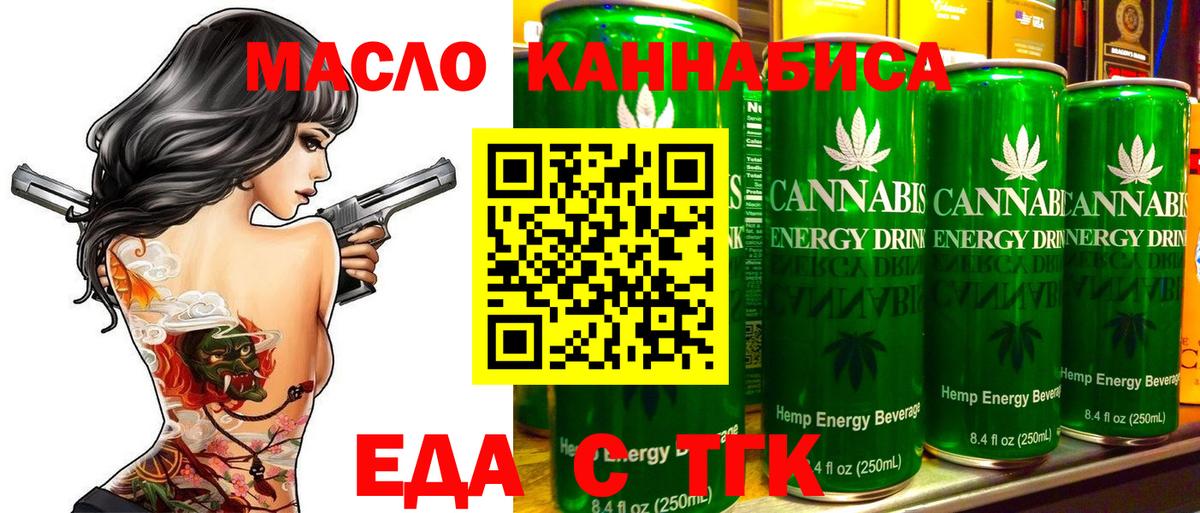 Димитровград  Cannafood марихуана  Вход с VPN 