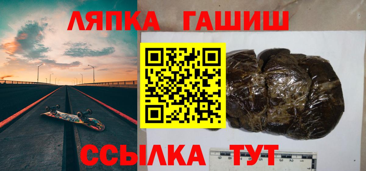 ГАШИШ  Вход с VPN  Димитровград  Гашиш Cannabis  ГАШИШ VHQ 