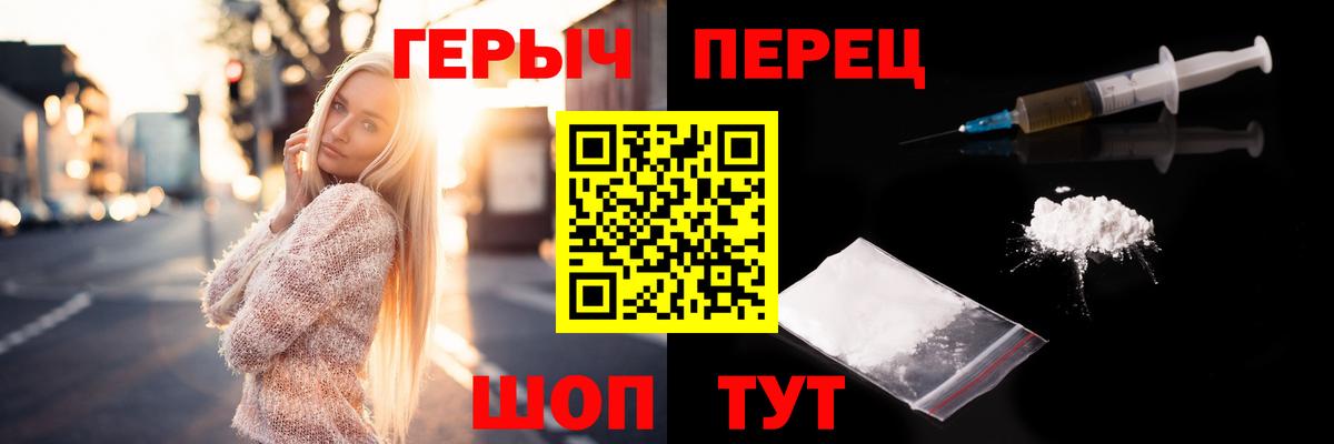 ГЕРОИН  Вход с VPN  Димитровград  ГЕРОИН Heroin 