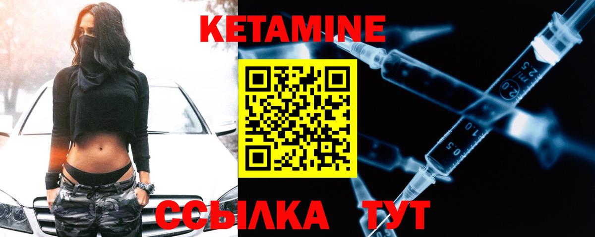 Кетамин VHQ  Вход с VPN  Кетамин VHQ  Димитровград 