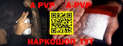ALPHA PVP Ликино-Дулёво