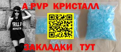 ALPHA PVP Ликино-Дулёво