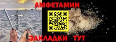 амфетамин Ливны