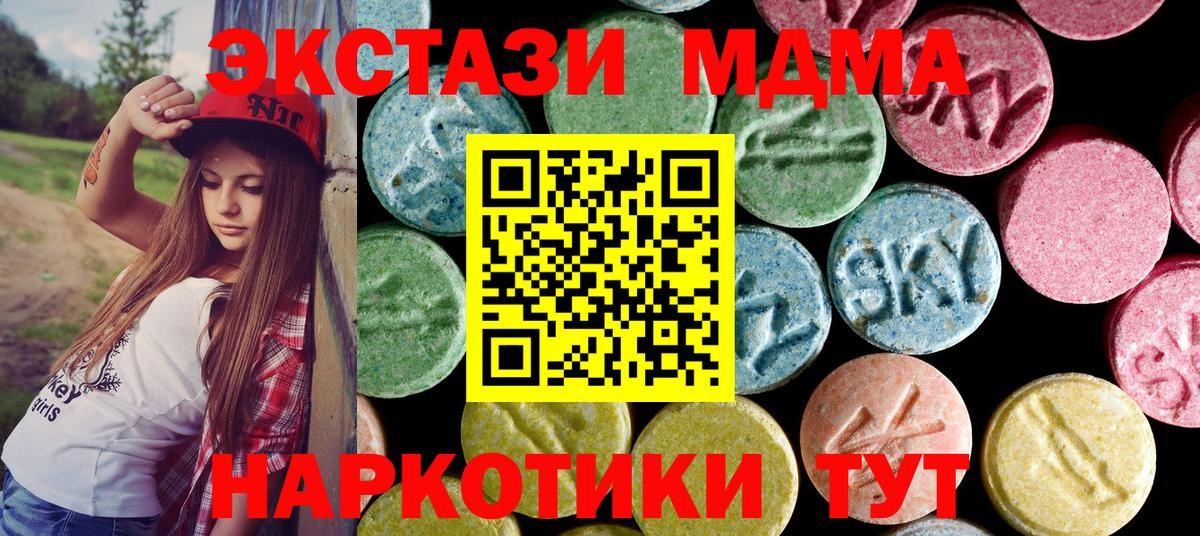MDMA VHQ  Вход с VPN  МДМА  Димитровград  MDMA crystal 