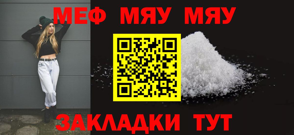 МЕФ кристаллы Димитровград
