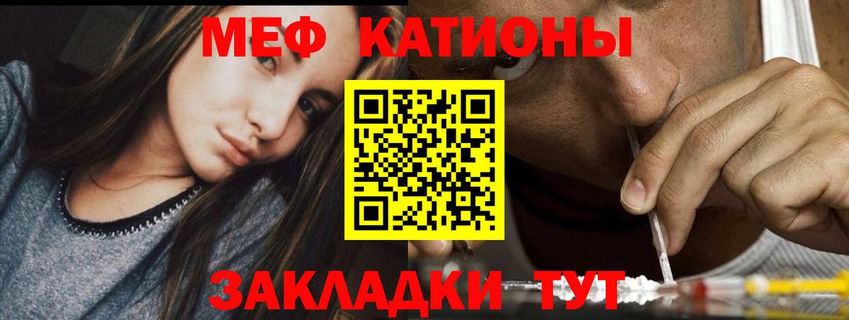 Меф  МЕФ  МЯУ-МЯУ мука  Димитровград  Вход с VPN  МЯУ-МЯУ мяу мяу 
