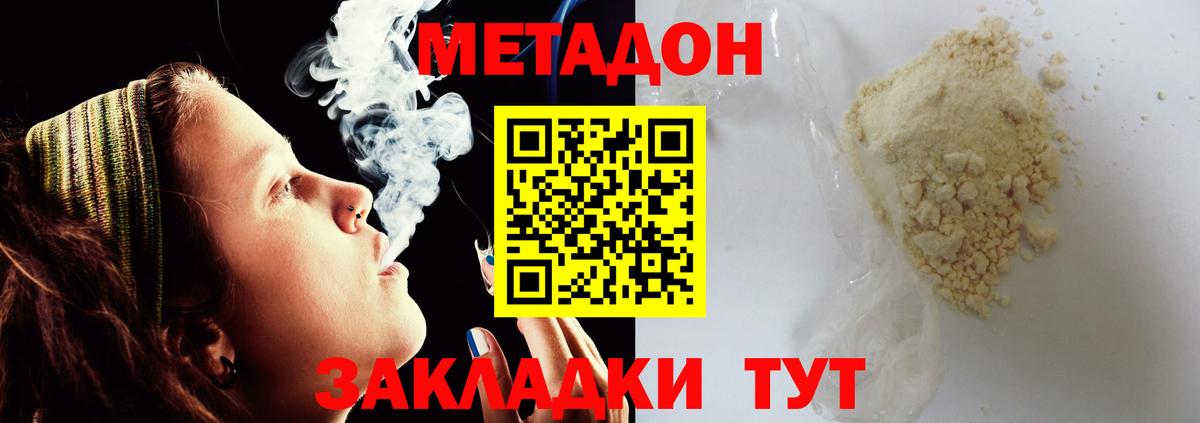 Димитровград  Метадон methadone  Вход с VPN 