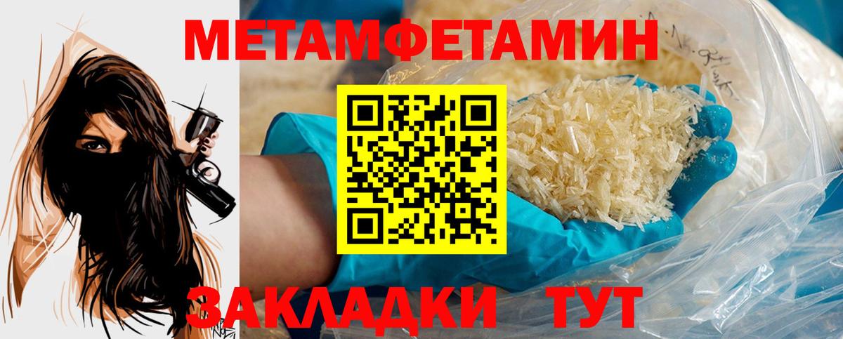 Димитровград  Первитин Methamphetamine  Вход с VPN 