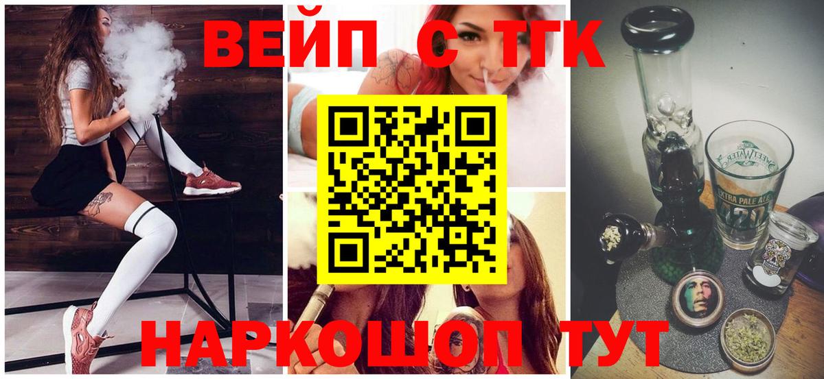 ТГК Wax  Вход с VPN  Димитровград  Дистиллят ТГК вейп с тгк 
